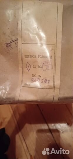 Головные телефоны та 56м