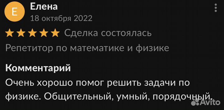 Репетитор по математике и физике