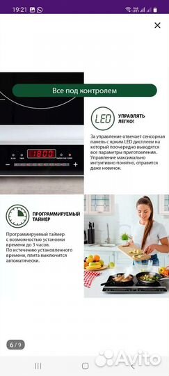 Индукционная плита 2 конфорки настольная