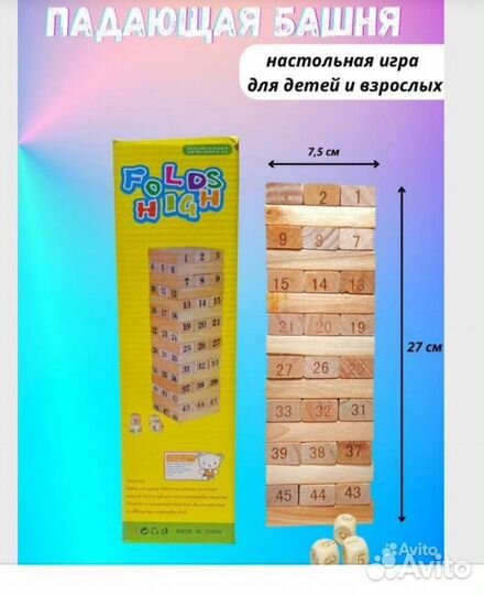 Падающая башня