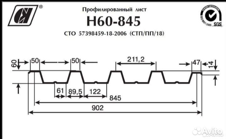 Профнастил нс35 Н75 Н60 Н44 от производителя