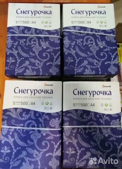 Бумага А4 белая