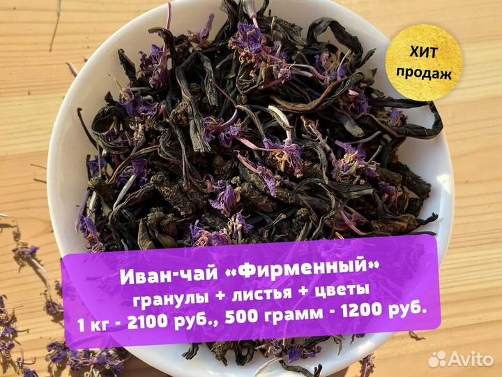 1 кг Иван-чай: травы,цветы,апельсин,ягоды и имбирь