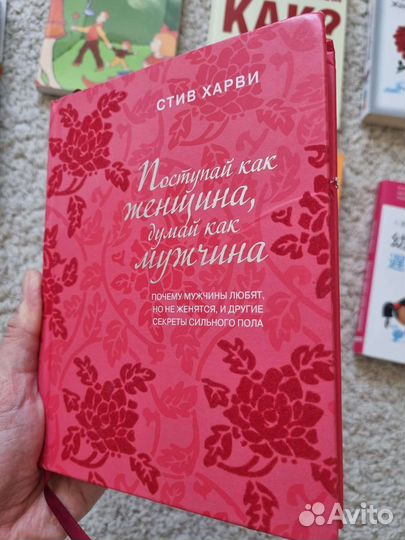 Книги по отношениям