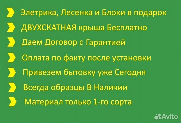 Бытовка металлическая Новая оплата по Факту