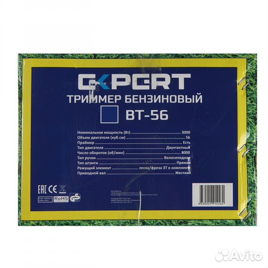 Триммер бензиновый