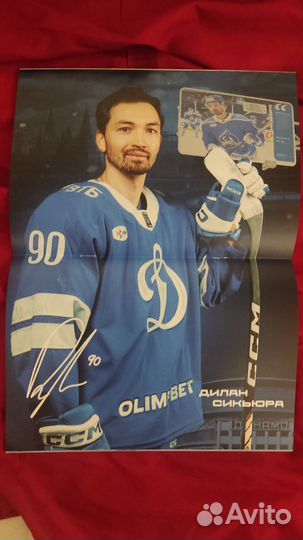 Хоккейная программа Динамо #18