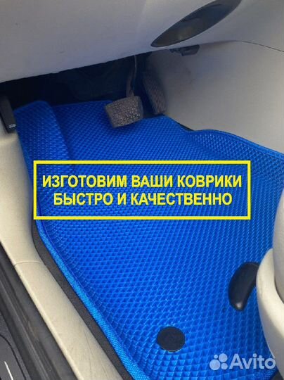 Автоковрики eva с бортами в автомобиль