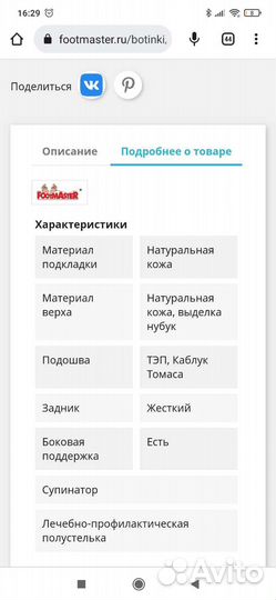 Ортопедические ботинки