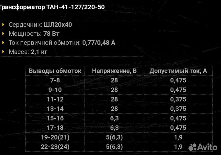 Трансформатор силовой