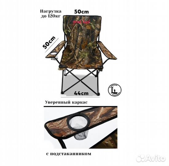 Стул туристический