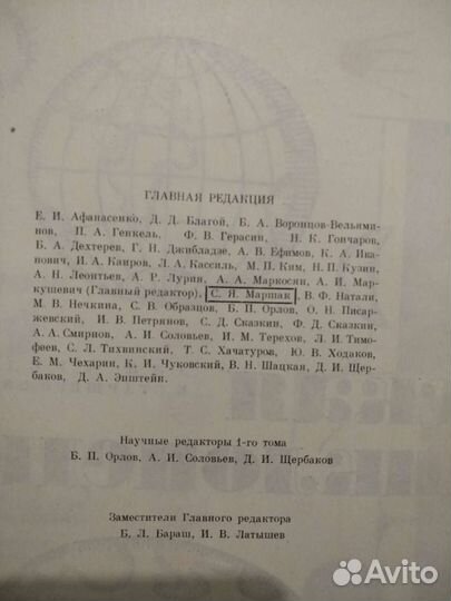 Детская энциклопедия 12 томов изд 64 г