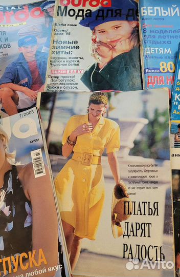 Журнал Бурда. Журналы