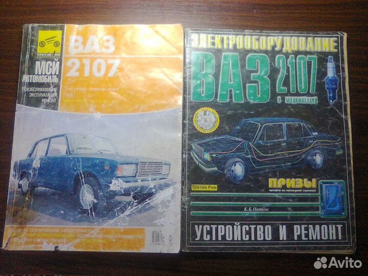 Книги по ваз 2107