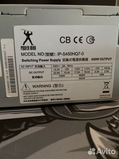 Блок питания 450w