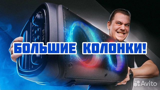 Блютуз колонки jbl eltronic новые большие