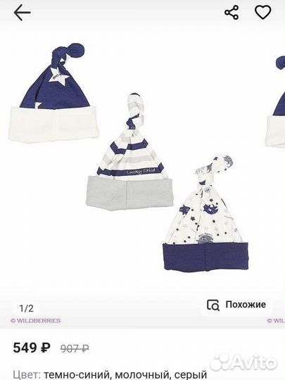 Детские шапочки для новорожденных