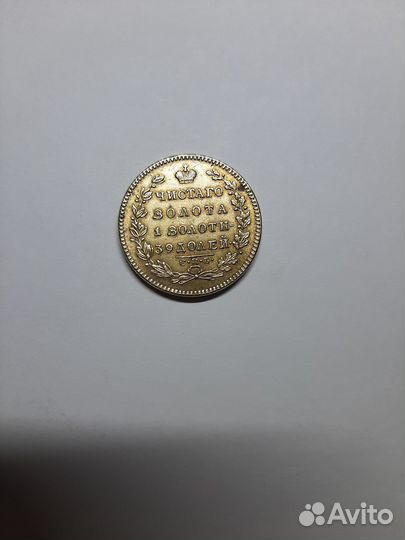 Пять рублей 1829 г. спб пд. Немагнитная Копия