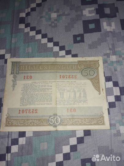 Облигации СССР