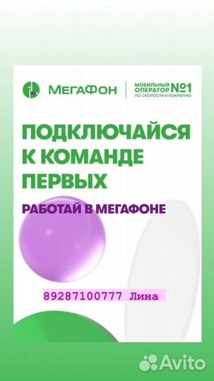 Продавец - консультант можно без опыта (Таганрог)