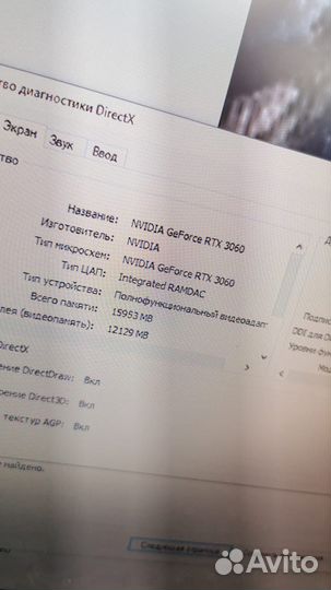 785194 Игровой компьютер