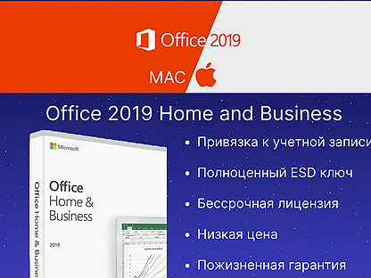 Активация Office 2019 на MacOS