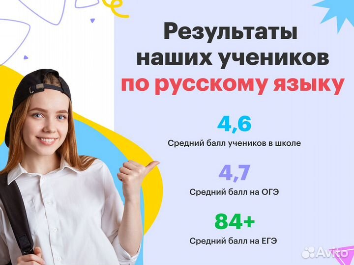 Репетитор по русскому языку ОГЭ и ЕГЭ