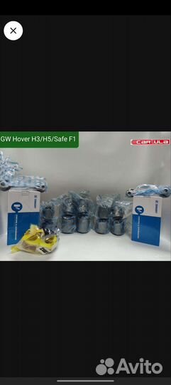 Подвеска задняя Great Wall Hover H3/H5