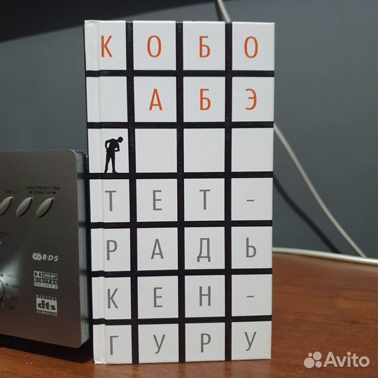 Книга Тетрадь кенгуру