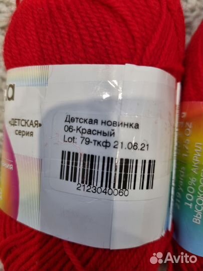 Пряжа пехорка детская новинка 06