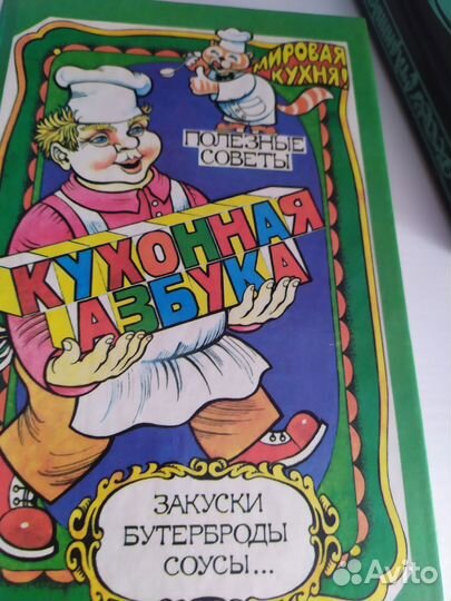 Книга рецептов