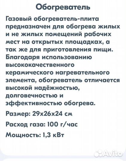Газовый обогреватель-плита