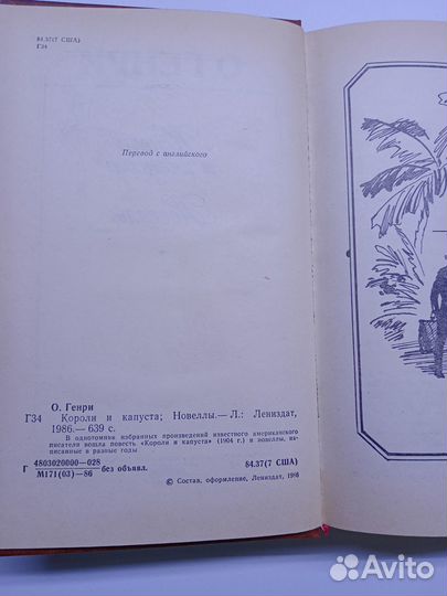 О.Генри и др