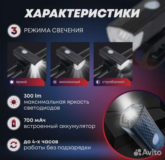 Фонарик для велосипеда