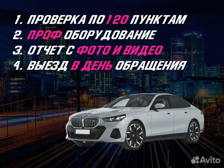 Диагностика авто Осмотр на подъемнике