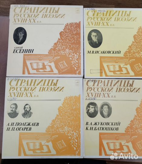 Виниловые пластинки СССР