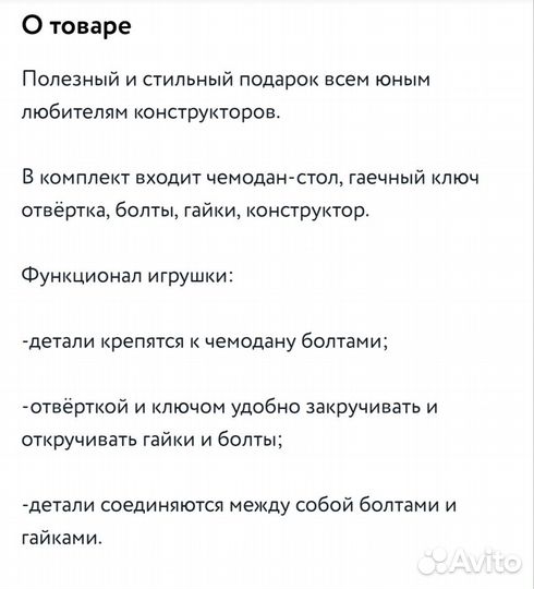 Конструктор скрутка