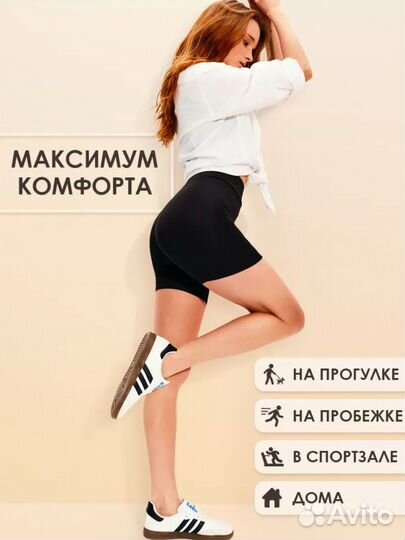 Велосипедки короткие спортивные шорты утягивающие