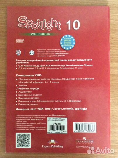Рабочая тетрадь по английскому языку