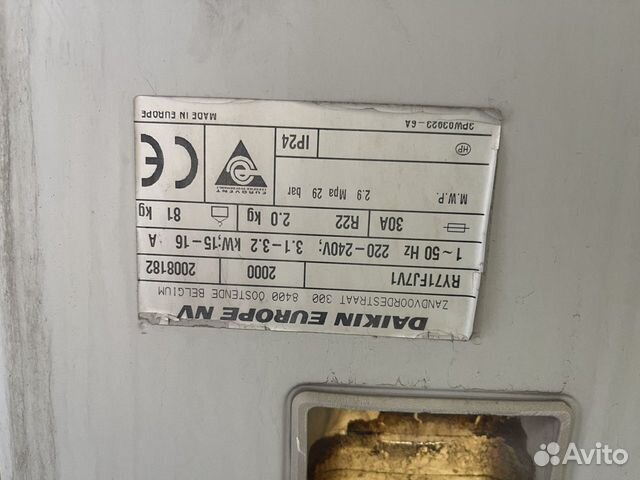 Кондиционер канальный daikin