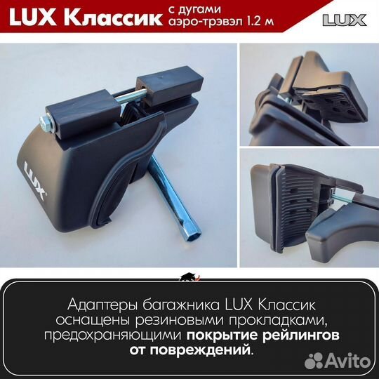 Багажник LUX классик B LADA Kalina Cross 2014-16