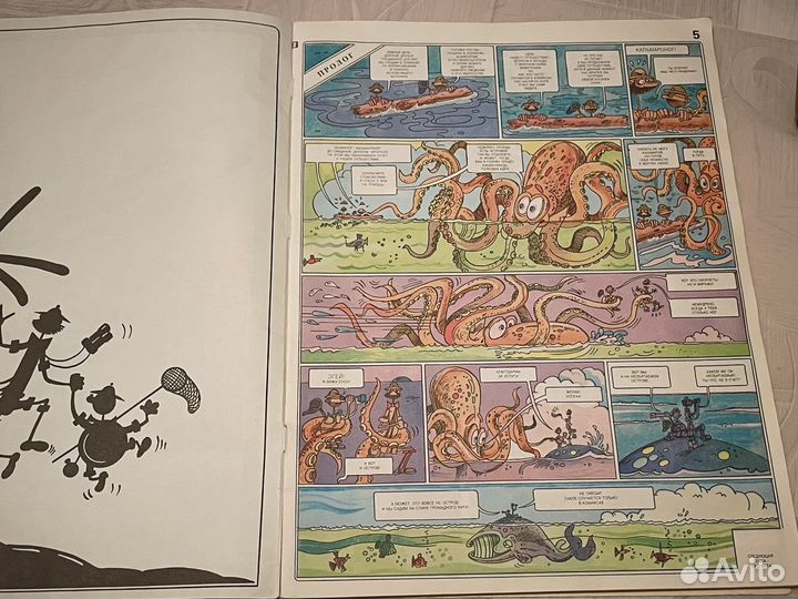 Ретро комикс Суета внутри кита Тадеуш Барановский