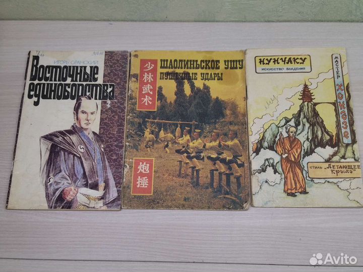 Самооборона, рукопашный бой, ниндзя