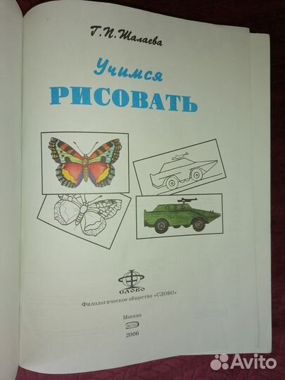 Книги для обучения рисованию Шалаева, Тюрк