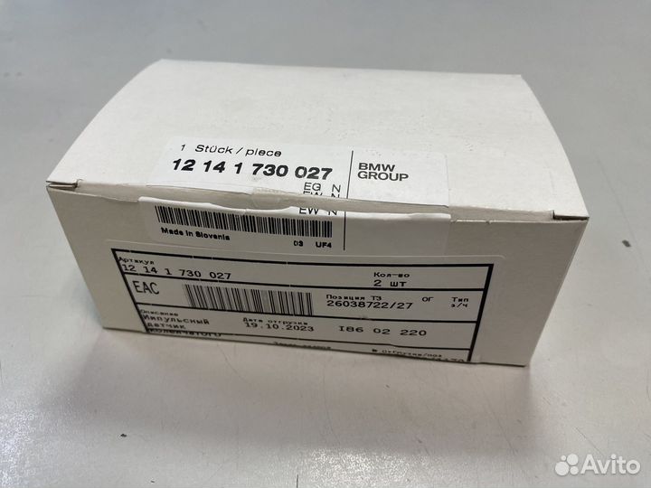 BMW E34 E36 Датчик положения коленвала