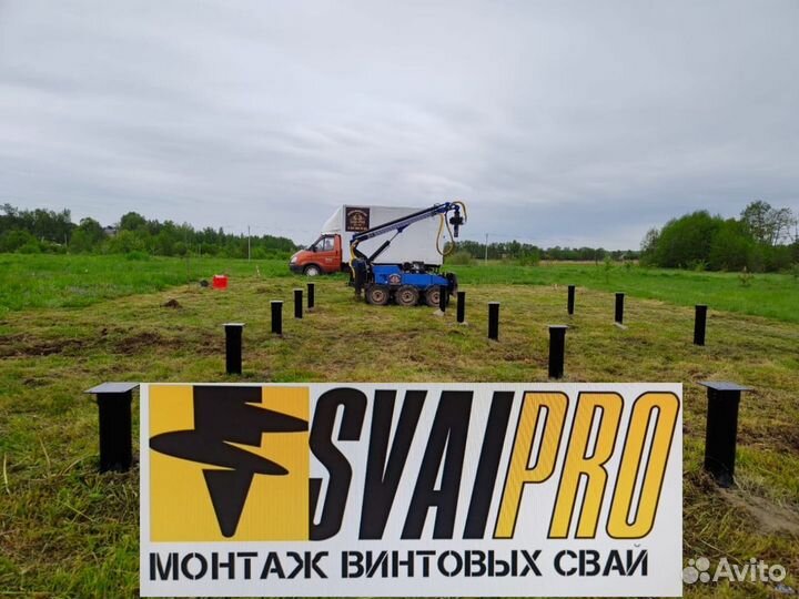 Винтовые сваи под ключ гарантия