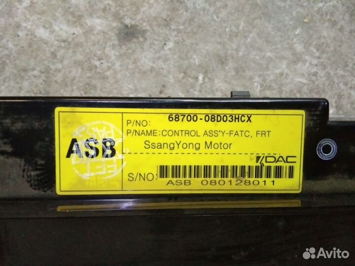 Блок управления климатом Санг Енг Рекстон