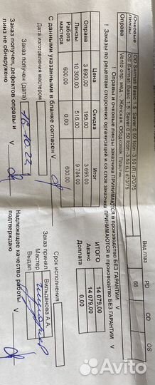 Очки для дали