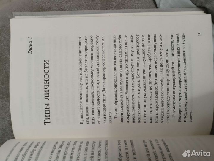 Книги Дистанция счастья Компас эмоций