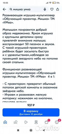 Развивающий Домик с ключами+ обучающий проектор